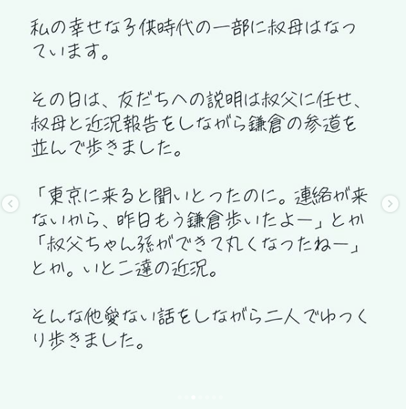 お盆でも帰省もできないけど
返せない何かを受け取っている」
数年前、叔母夫婦が友達と私に友だちと私を共だと鎌倉を案内してくれました。

8時半に鎌倉駅集合。大仏→長谷寺→鶴見八幡宮を駆け足で見て11時半にはもう駅に戻るという、駆け足の観光でした。

→インスタ
https://t.co/VyFjpMbyOL 