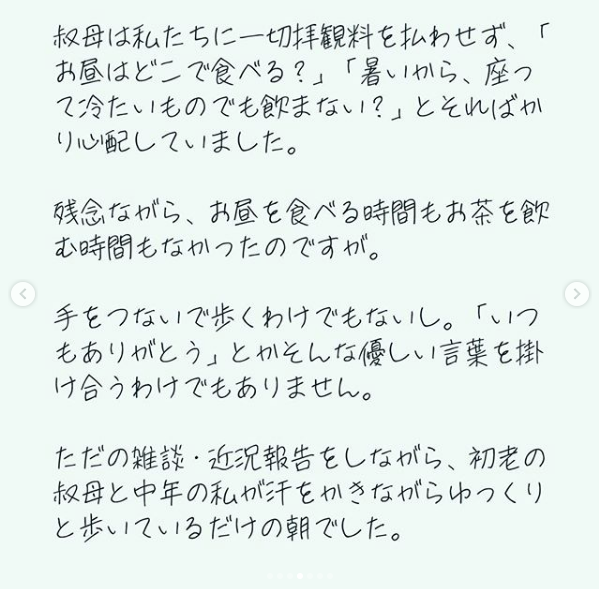 お盆でも帰省もできないけど
返せない何かを受け取っている」
数年前、叔母夫婦が友達と私に友だちと私を共だと鎌倉を案内してくれました。

8時半に鎌倉駅集合。大仏→長谷寺→鶴見八幡宮を駆け足で見て11時半にはもう駅に戻るという、駆け足の観光でした。

→インスタ
https://t.co/VyFjpMbyOL 