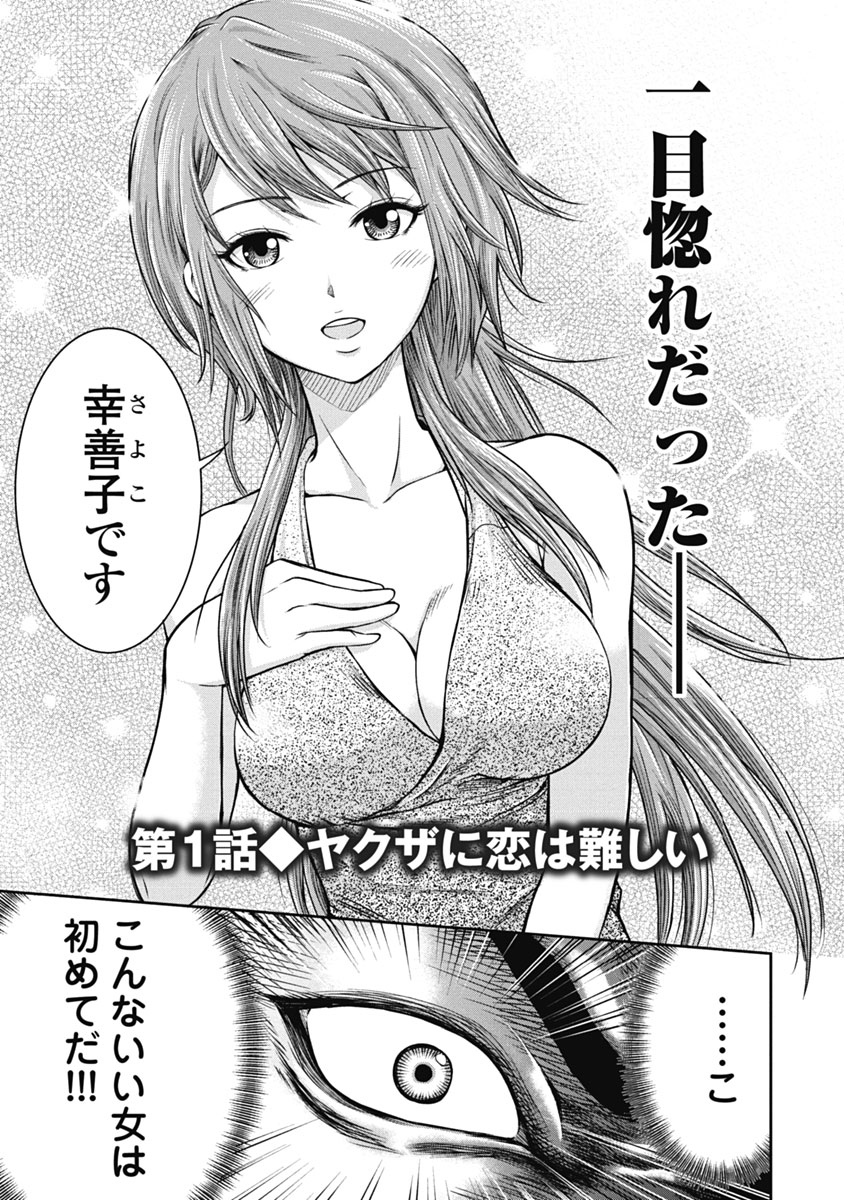 井出圭亮 なんじゃが 第2巻重版決定 最凶極道が好きな人のために少女漫画する話 再掲 その1 こいまん 井出圭亮 なんじゃが 第2巻重版決定 最凶極道が好きな人のために少女漫画する話 再掲 その1 こいまん