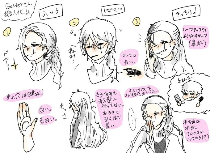 ⚠擬人化注意⚠
昨日の投票から広がっていった妄想。
旧ラボメンバー、どれが誰だか分かったあなたには
IQ10000くらい差し上げます 