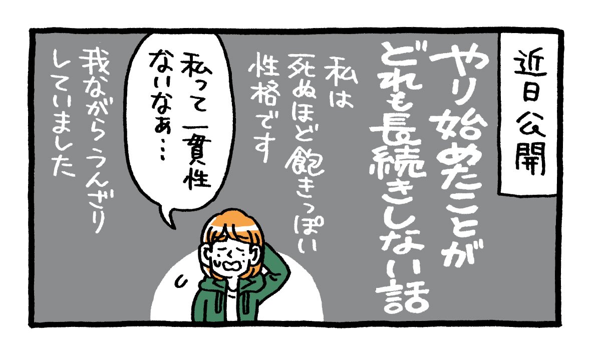 やってみたいことがあるのに何もできていなかったときの話。
以前は「やりたいことが色々ある割にあまり手を動かしていない」という日々が続いていました。友人のひとことで少しだけ変わることができて今があります。そしてこの話には続きがあります…近日中に更新します! 