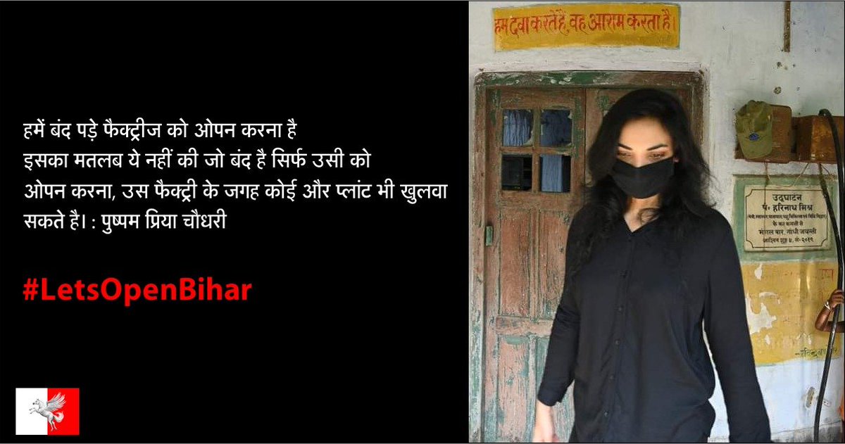 vardhan_anand's tweet image. Assessment, innovation, implementation. Badlega Bihar.
#LetsOpenBihar