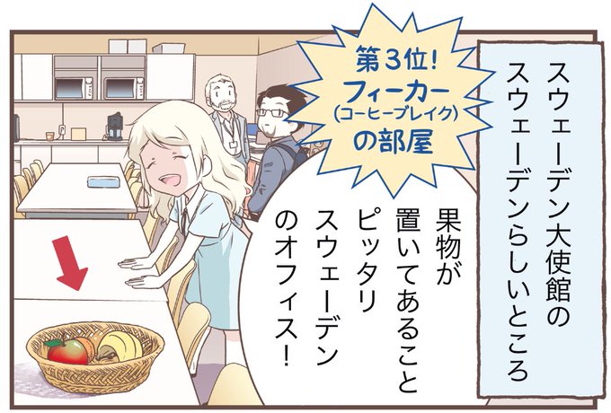 オーサ イェークストロム 新刊 北欧女子5 発売中 Hokuoujoshi さんの漫画 303作目 ツイコミ 仮
