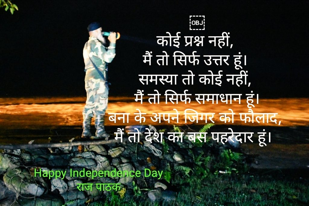 rajpathak1973's tweet photo. कोई प्रश्न नहीं, 
मैं तो सिर्फ उत्तर हूं। 
समस्या तो कोई नहीं, 
मैं तो सिर्फ समाधान हूं।
बना के अपने जिगर को फौलाद, 
मैं तो देश का बस पहरेदार हूं। https://t.co/8AFK6ahzSU