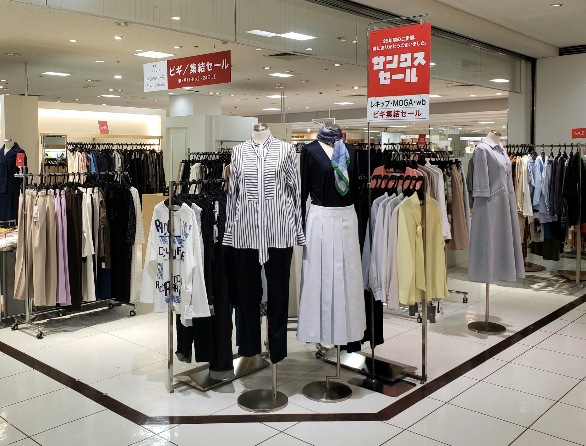 西武 そごうのショッピングサイトe デパート 旧そごう西神店 Na Twitteru 3階 婦人服売場 特設会場では8月24日 月 まで ビギ 集結セールを開催中 上質なカジュアルを提案するビギグループから人気の4ブランド レキップ ヨシエイナバ ダブルビー モガ が