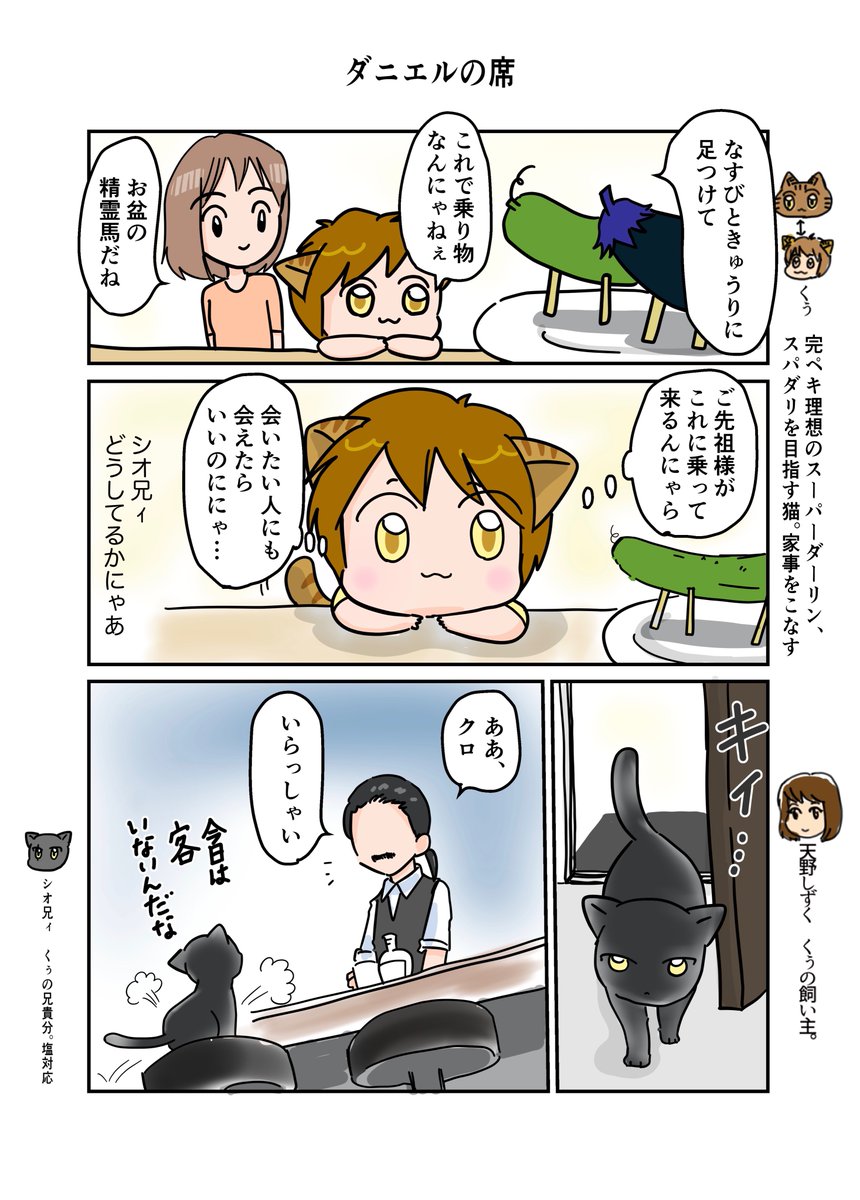 #スパダリにゃんこ

くぅの日常 第37話 1〜3/5ページ

#創作マンガ 