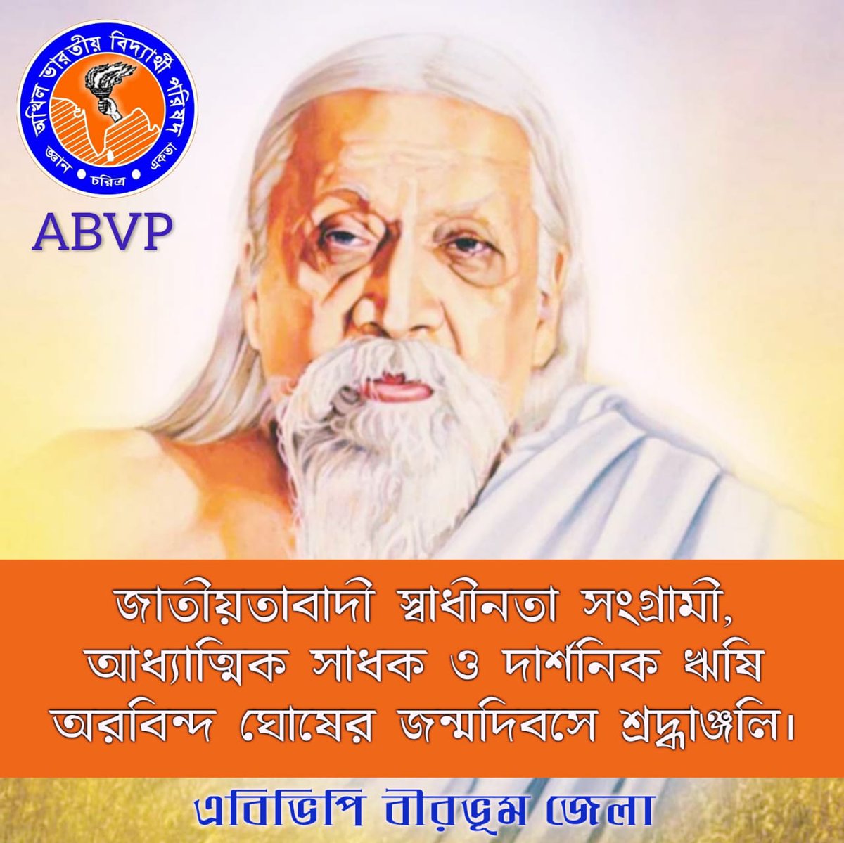 ABVPVB's tweet photo. জাতীয়তাবাদী স্বাধীনতা সংগ্রামী, আধ্যাত্মিক সাধক ও দার্শনিক ঋষি অরবিন্দ ঘোষের জন্মদিবসে শ্রদ্ধাঞ্জলি।
#RishiAurobindoGhosh
#ABVPVB
#ABVPBirbhum https://t.co/cy0SoeKofN