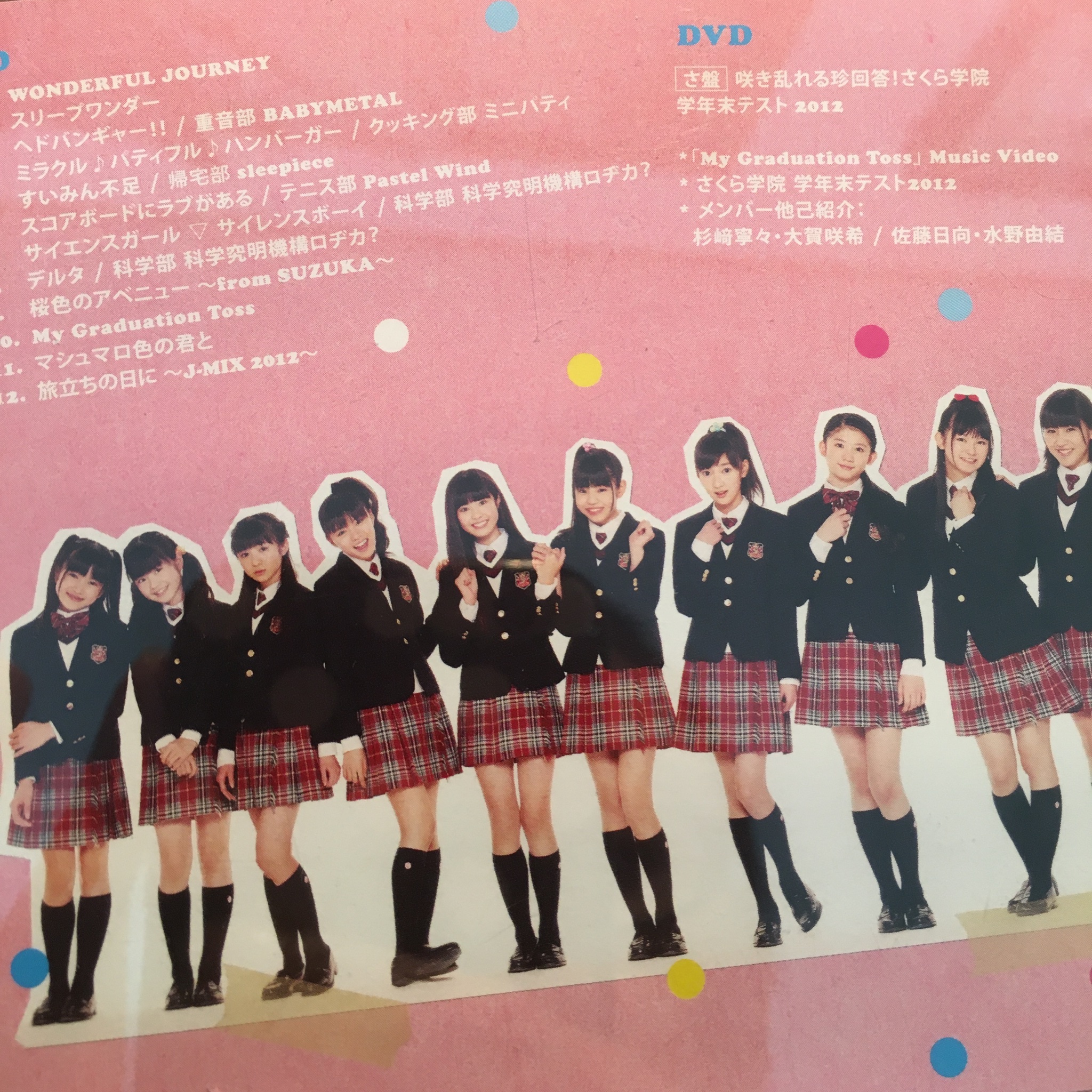 さくら学院　My Graduation Toss 初回限定盤B 新品未開封 ☆未開封☆ さくら学院 My Graduation Toss 初回限定盤A・B