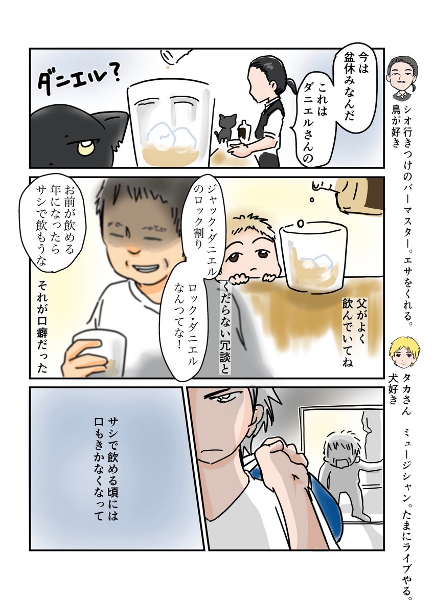 #スパダリにゃんこ

くぅの日常 第37話 1〜3/5ページ

#創作マンガ 