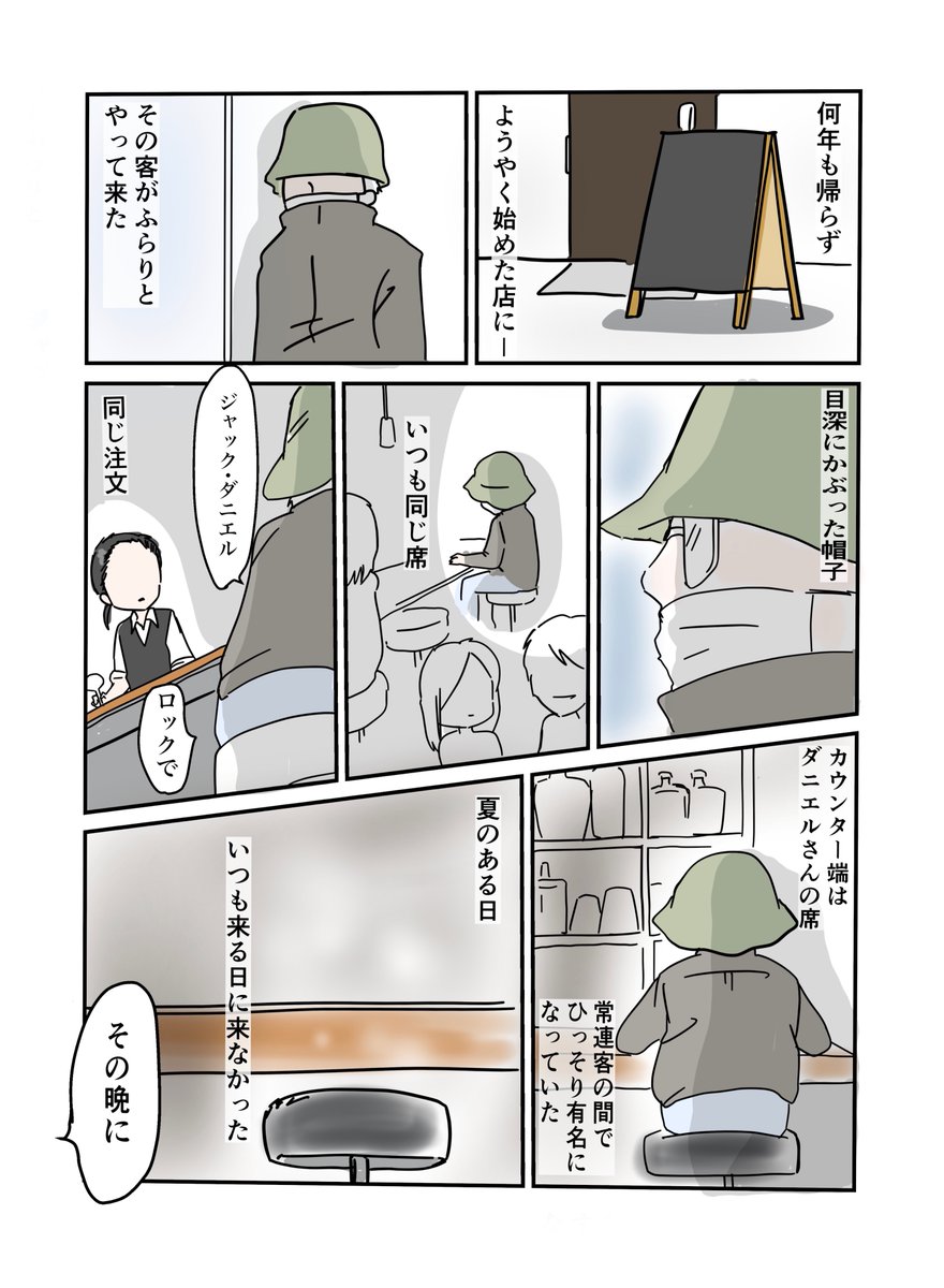 #スパダリにゃんこ

くぅの日常 第37話 1〜3/5ページ

#創作マンガ 
