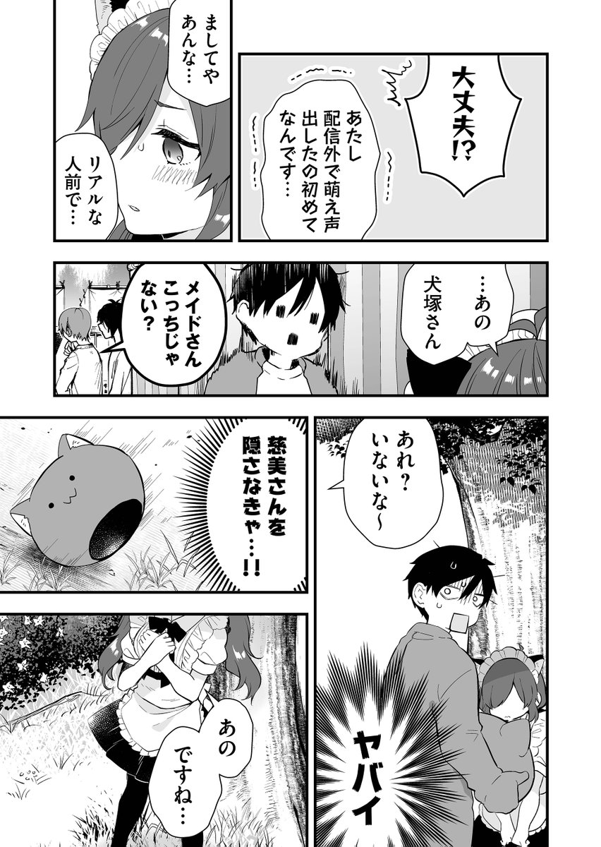 素直になれない女の子のお礼の言い方(1/2) 