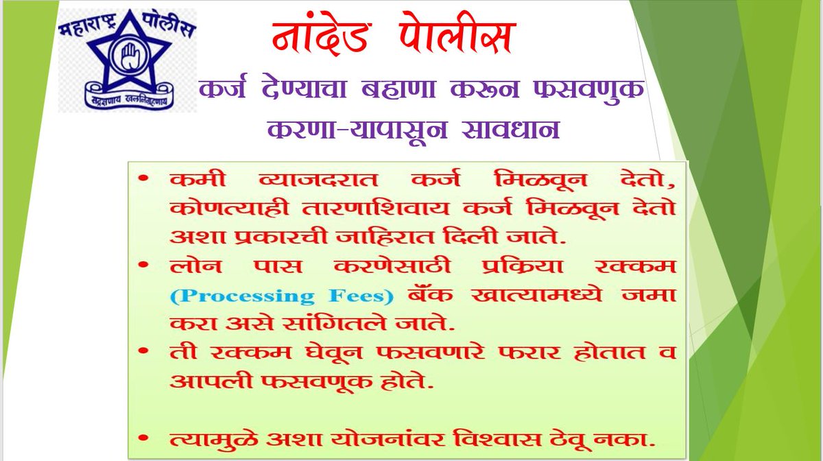 नांदेड पोलीस - Nanded Police tweet media