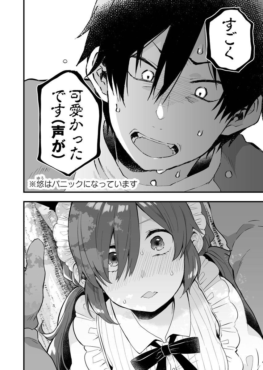 素直になれない女の子のお礼の言い方(1/2) 