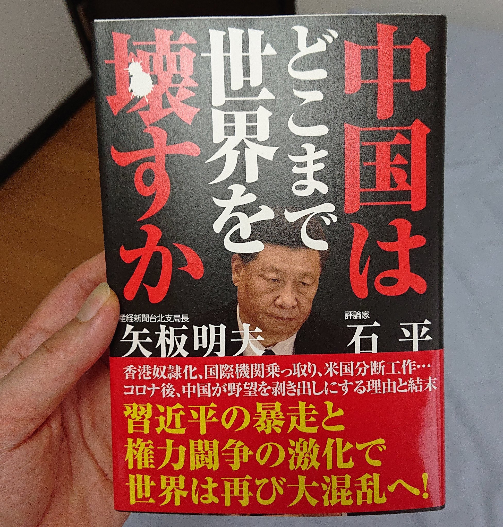 中国はどこまで世界を壊すか Twitter Search Twitter