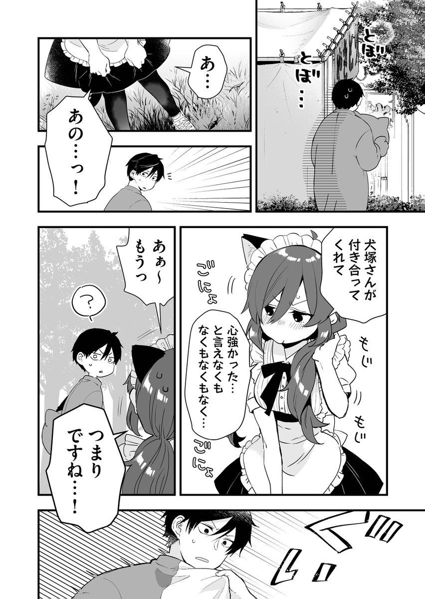 (2/2) 
