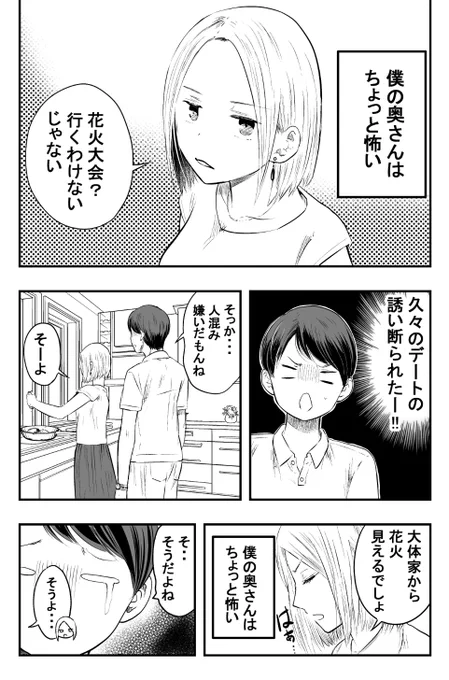 【創作】僕の奥さんはちょっと怖い。 

 pixivで、まとめてお読み頂けます。#pixiv https://t.co/hUDEGpa7Bx 