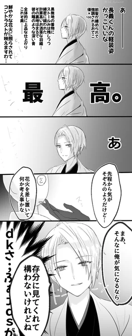 確信犯な軽装長義くん

※モブ審神者いる 