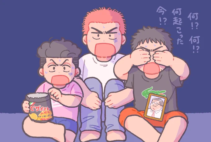 ホラー映画を観る3ばか 
