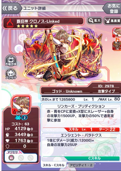 クラッシュフィーバーのtwitterイラスト検索結果 古い順 クラッシュフィーバーのtwitterイラスト検索結果 古い順