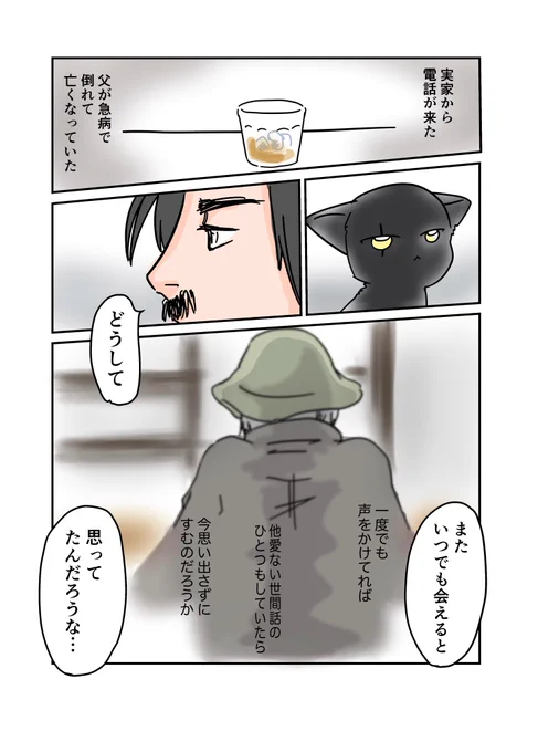 くぅの日常 第37話 4〜5/5ページ 