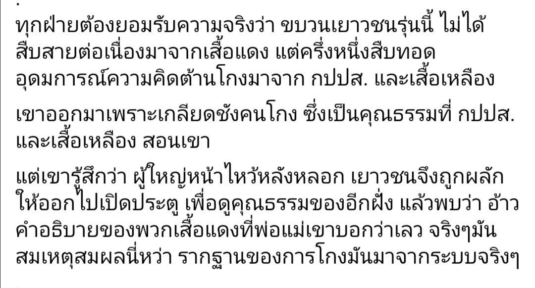 bluedragon_tk's tweet photo. ท่าจะจริง

 https://t.co/uxmvhvtuit 

#WhatHappensinThailand https://t.co/FcwOCJKYp8