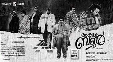 MohanlalClub's tweet photo. 29 Years Of Uncle Bun 🎉

#UncleBun
#29YearsOfUncleBun https://t.co/9dtR4pIbCI