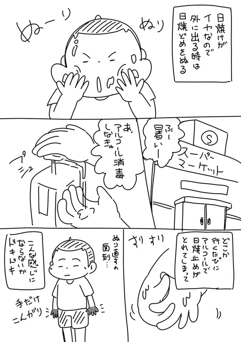 #32日間漫画アップチャレンジ 6日目。
「僕と日焼け」 