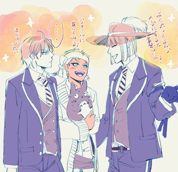 "見える"三人 