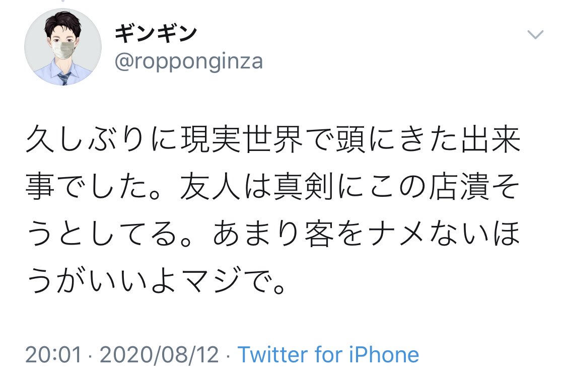 アルファツイッタラー 顔 アルファツイッタラー 顔