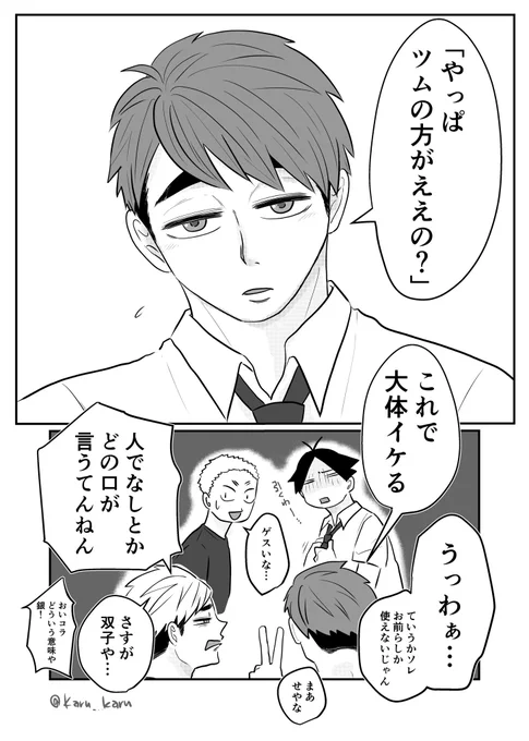ゲスい治も大好き😘 