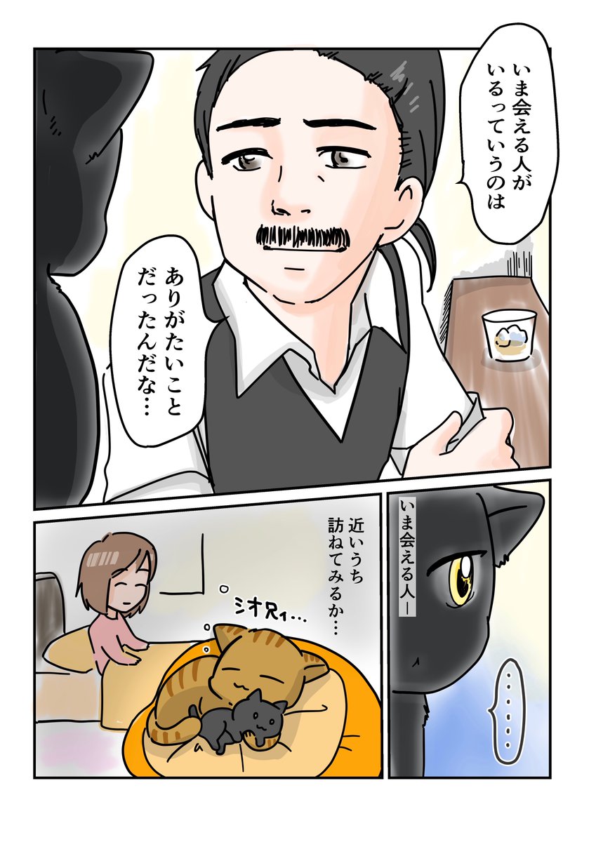 くぅの日常 第37話 4〜5/5ページ 