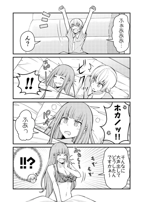 ぼっちゃまが体験談だったということが遂にバレてしまったか…
#漫画家は自分が体験したことしか描けない 