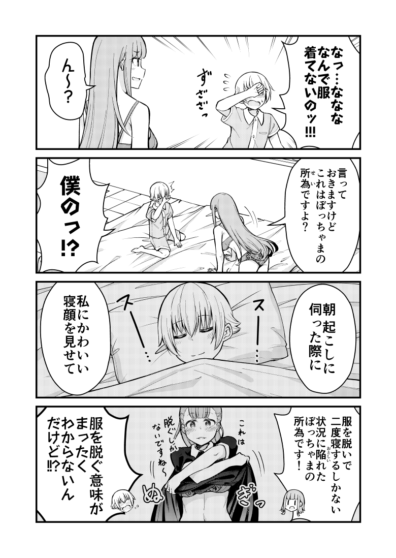 ぼっちゃまが体験談だったということが遂にバレてしまったか…
#漫画家は自分が体験したことしか描けない 