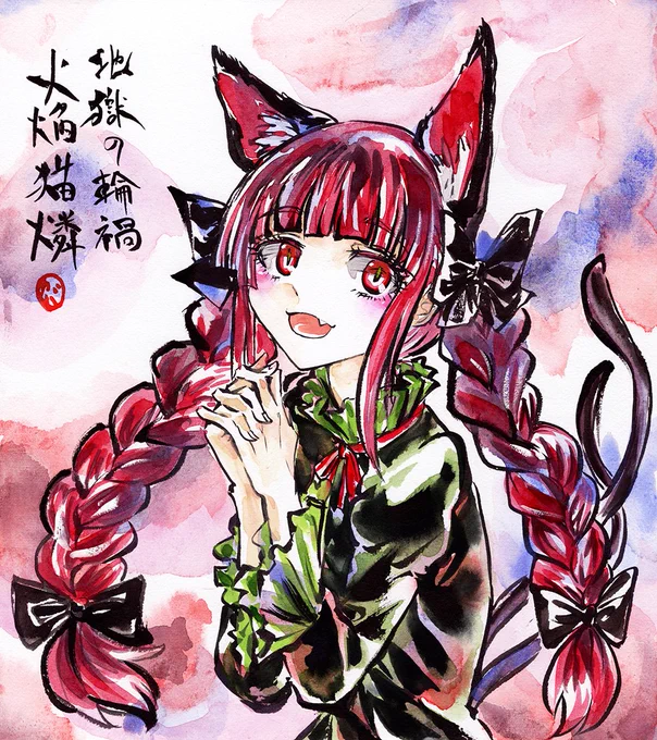 おりんりん 