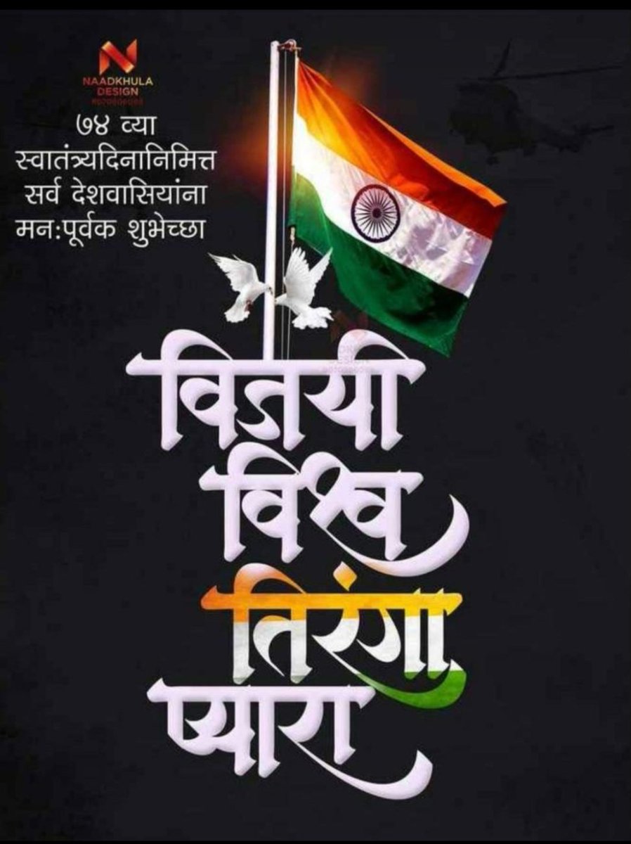 Gaurav_2798's tweet photo. Happy independence day🇮🇳❤ https://t.co/7vq6zuvNSV