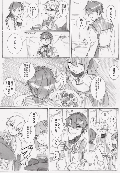 【2434】あ〜よかった 