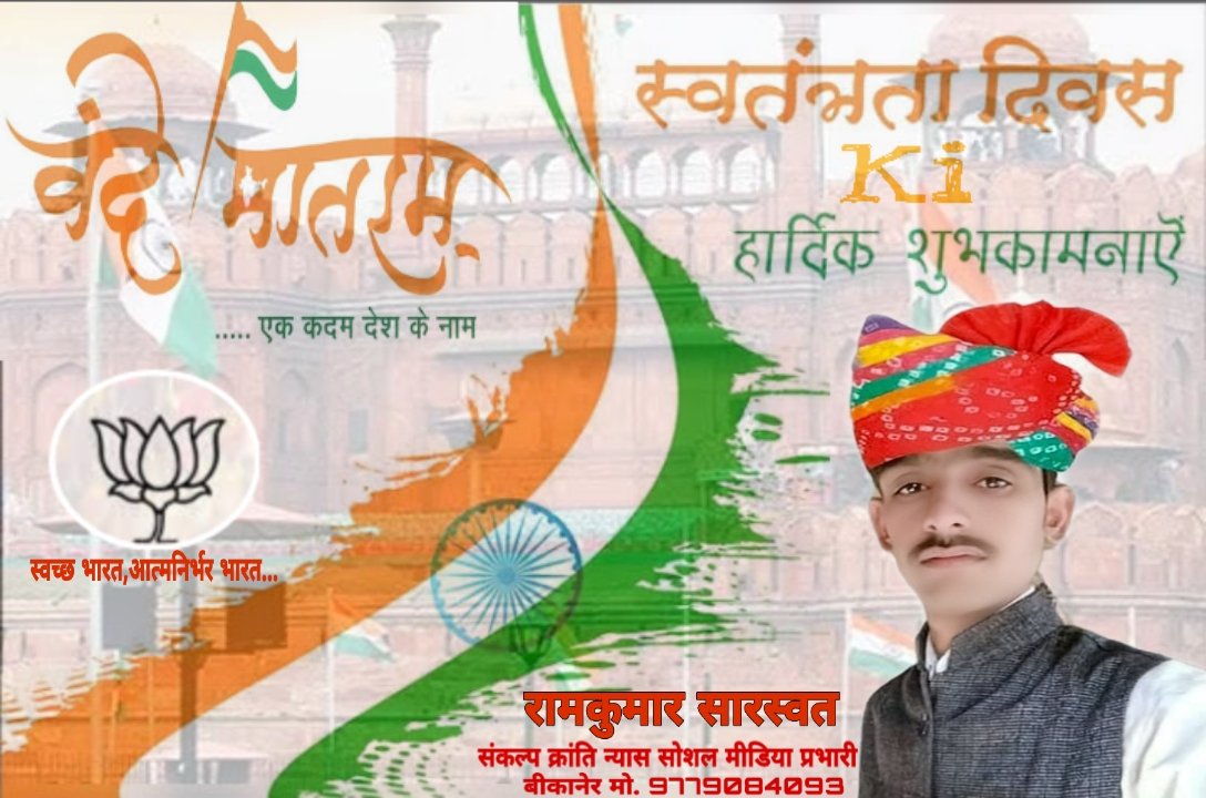 RamkumaSharma05's tweet photo. #जय_हिंद_जय_भारत https://t.co/UpLy1q1ljt