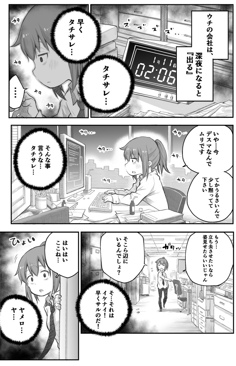 #漫画家は自分が体験したことしか描けない

うん、そうそう。そう!…そう? 