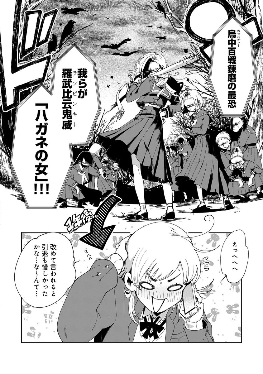 #漫画家は自分が体験したことしか描けない 