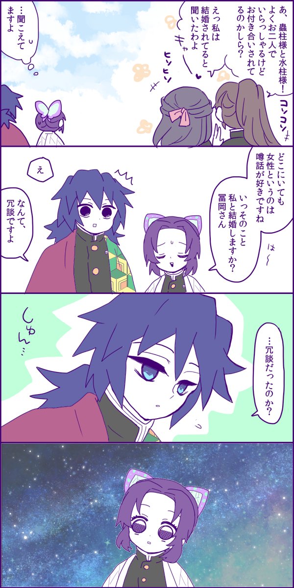 #いろんなぎゆしのが見れるタグ
素敵なタグだ～! 