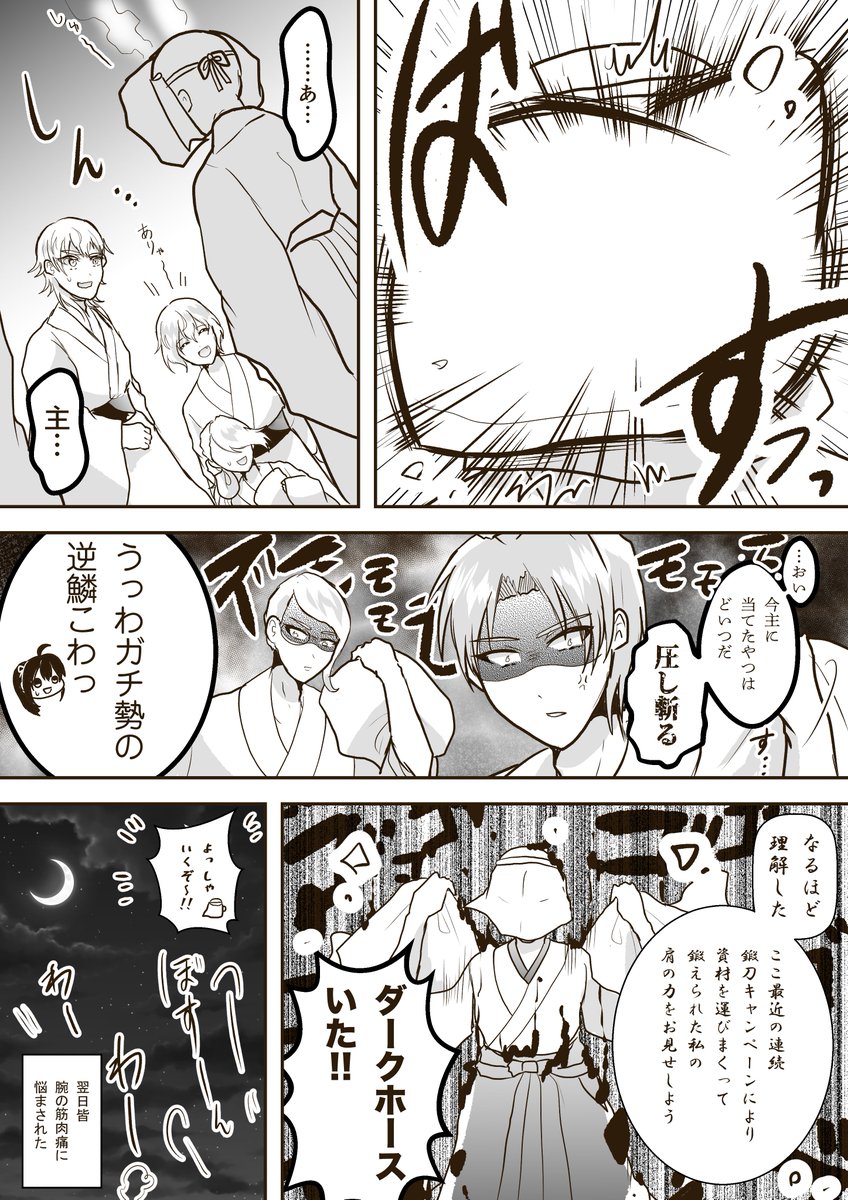 うぃすてりあ 審神者います 本丸総員による合戦が勃発した話 うぃすてりあ 審神者います 本丸総員による合戦が勃発した話