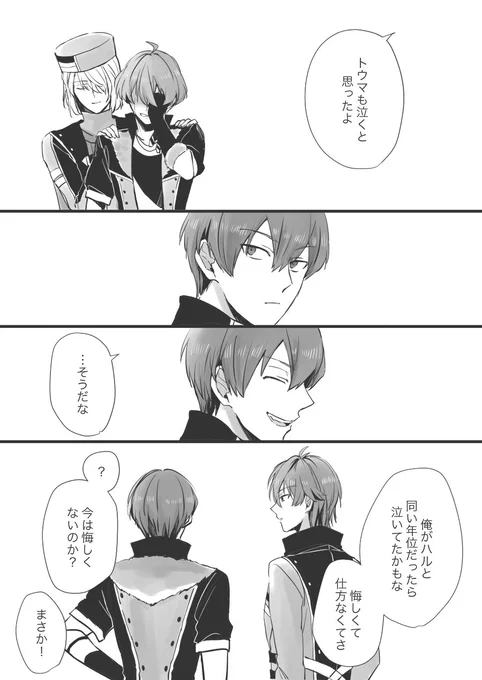 ブラ/ホワ後の🐯と🐶(虎トウ風味です)(4部のネタバレ含みます)1/2 