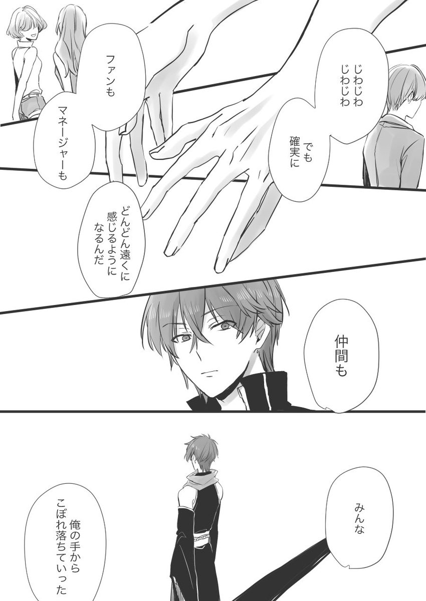 ブラ/ホワ後の🐯と🐶(虎トウ風味です)(4部のネタバレ含みます)1/2 