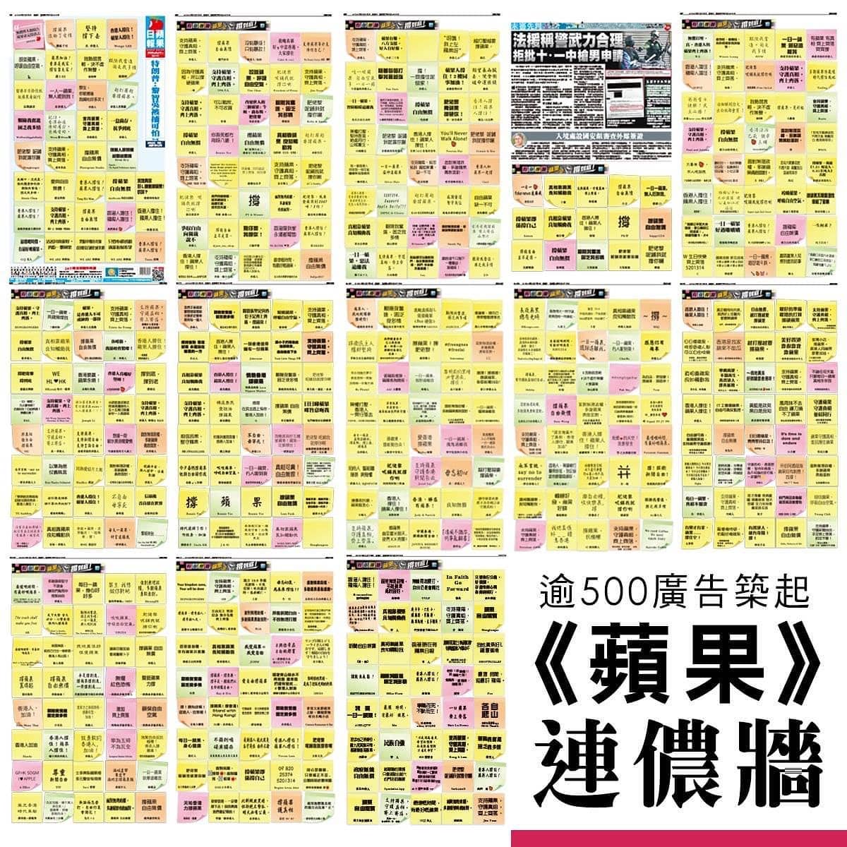 VerbatimHKG's tweet photo. Impressive: today's @appledaily_hk paper sees 500 advertisement slots turned into a lennon wall

Our voices cannot be silenced! https://t.co/N2BFFftpQr