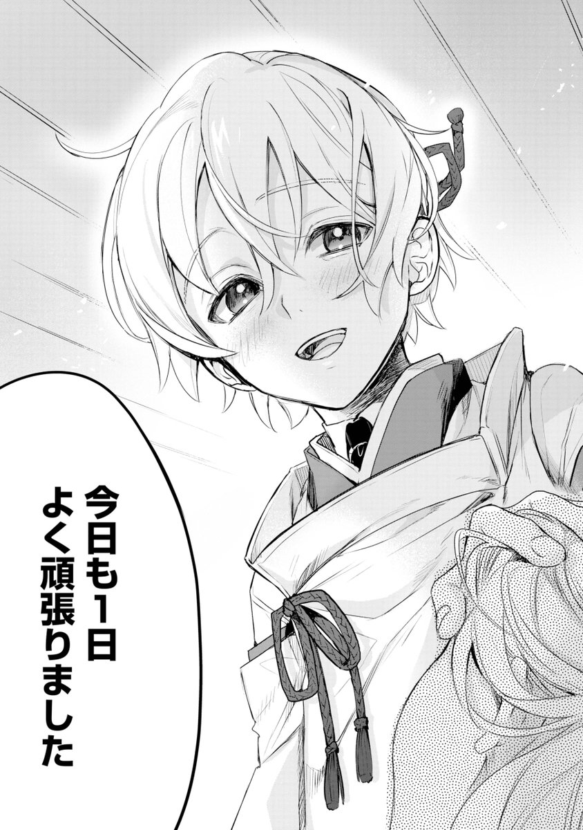 #漫画家は自分が体験したことしか描けない
そうだったらいいのにな～ 