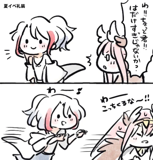 夏オデュッセウスとキルケー 