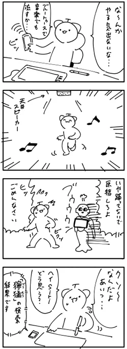 #漫画家は自分が体験したことしか描けない 