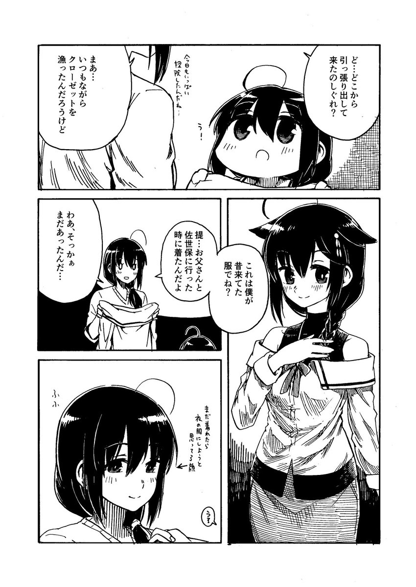 時雨としぐれ 