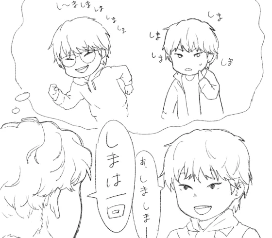 名前連呼しがちかわいい
#MIU404イラスト企画 