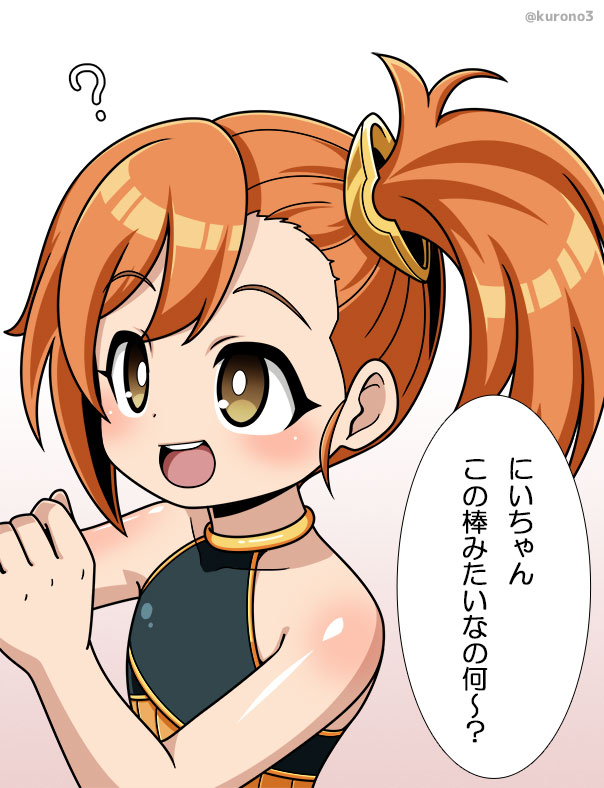 健全なミソギちゃんの絵です。 